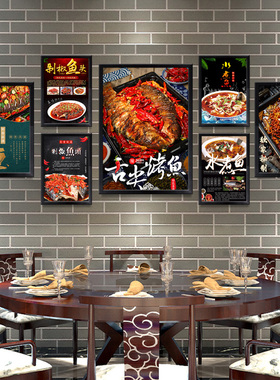 烤鱼店海报餐厅墙壁装饰画