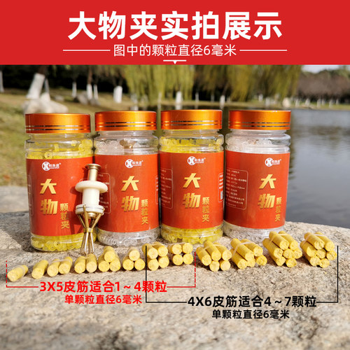 大物颗粒夹子橡皮筋圈大号红虫夹绑青鱼鲩草钓鱼三颗粒上饵器夹子 - 图0