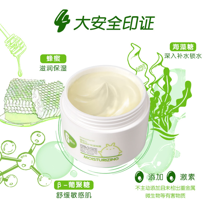 全因爱宝宝秋冬季防皴多效霜保湿霜 全因爱润肤乳
