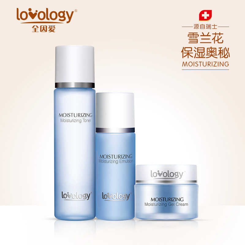 全因爱孕妇保湿套装柔肤水保湿乳 全因爱面部套装