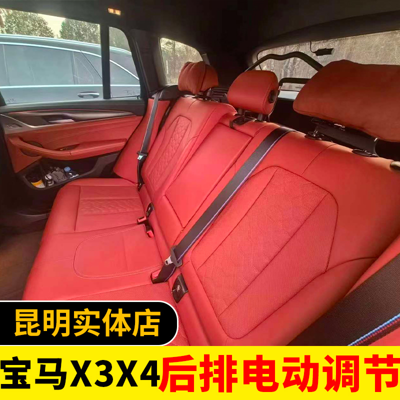 宝马X3X4后排靠背角度电动调节无损升级改装8度18度25度后仰躺靠 - 图2