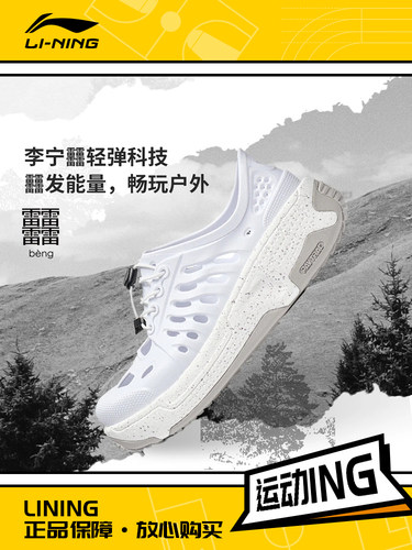 中国李宁正品无聊猿盘古trek男子轻量高回弹潮流凉拖鞋AZST009 - 图2