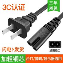 8 Words Power Cord 2 Holes Two Holes Universal Purifier Table Lamp LCD TV Printer Projector Acoustic Charging Wire