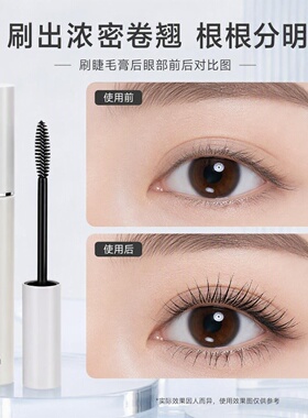 正品火烈鸟浓密睫毛膏女防汗纤长卷翘加密加长不晕染不脱妆持久
