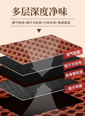 防臭吸汗鞋垫除臭透气薄款男鞋垫