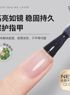 宝诗曼美甲加固建构功能胶底胶封层套装光疗胶钢化磨砂晕染甲油胶
