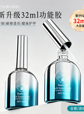 宝诗曼甲油胶甲片粘合剂32ml大容量升级持久牢固不刺鼻美甲专用胶