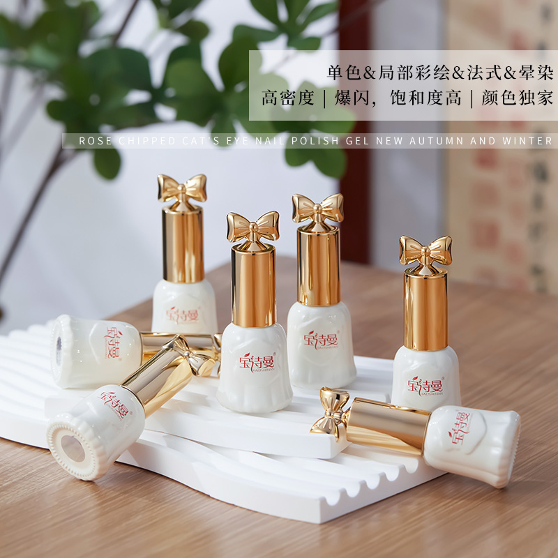 秋冬新款晶石猫眼，宝诗曼秋冬新款晶石猫眼指甲油胶爆闪显白流行色美甲店专用胶-第2张图片-提都小院