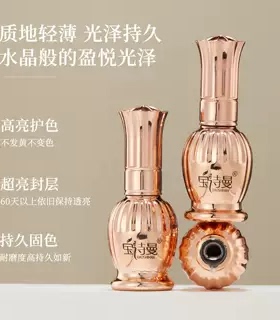 宝诗曼贴甲片牢固粘合剂美甲