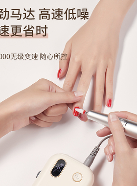 便携蓄电式美甲打磨机指甲专业