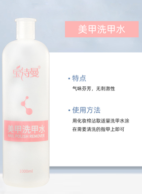 大瓶1000ml卸甲水清洁洗甲液折