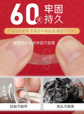 宝诗曼甲片粘合剂美甲店