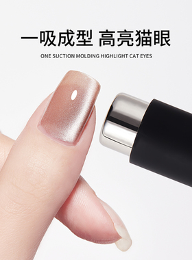 猫眼磁铁石美甲工具吸猫眼强力