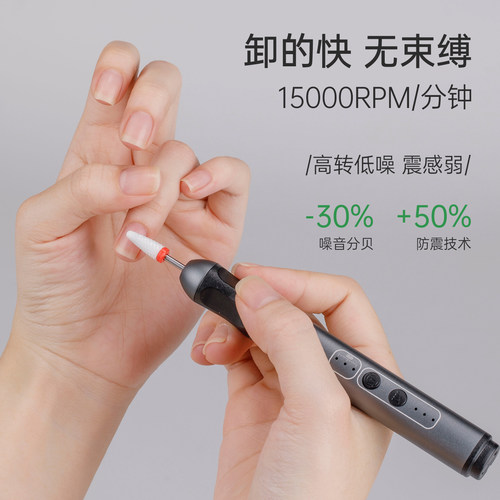 宝诗曼日式小型电动去死皮卸甲无线打磨机笔式美甲专用修指甲工具 - 图0
