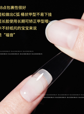 超薄无痕D弧月牙半贴美甲店专用