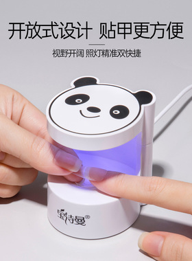 宝诗曼小熊猫美甲光疗灯小型蓄电速干指甲油胶烤灯不黑手美甲照灯