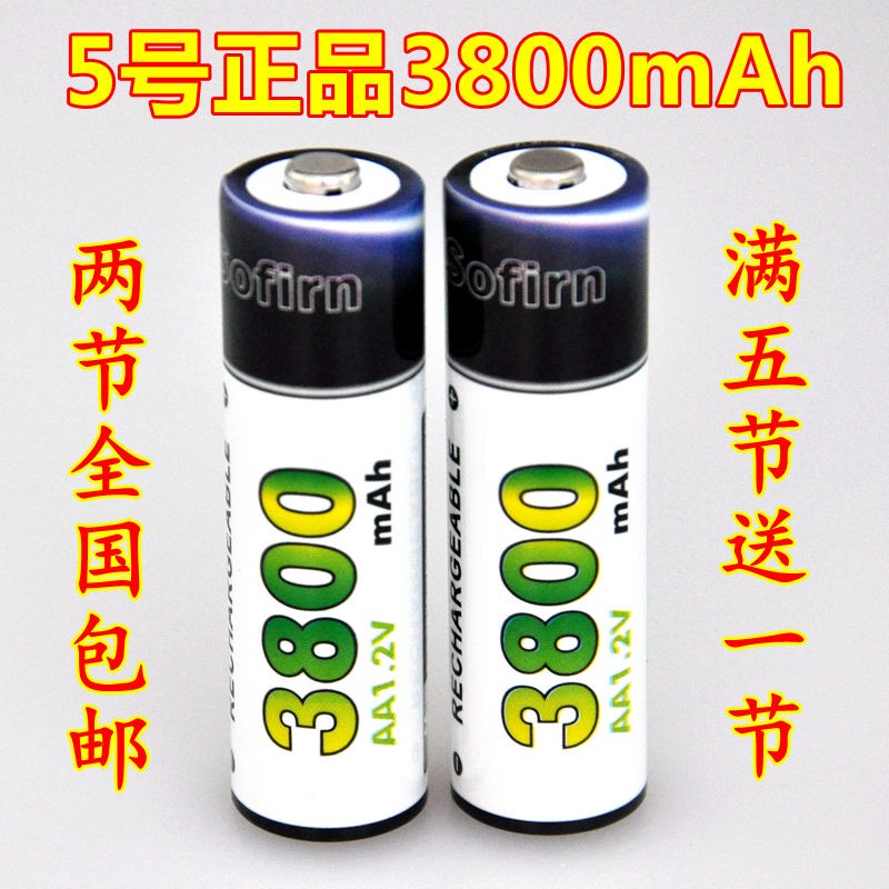 包邮sofirn金霸5号电池3800毫安镍氢5号可充电电池低放电正品单节 - 图2