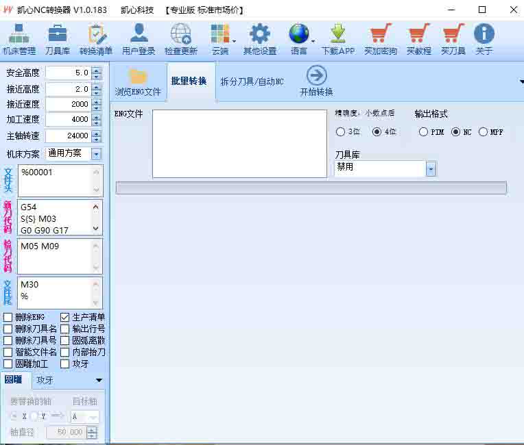 凯心nc转换器 专业版加密狗 支持5.5 1048 - 图0