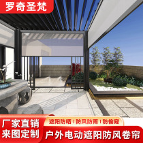 Electric windproof roller shutter windproof and rain-proof outdoor through-view intelligent automatic lifting cool pavilion sun light room shading shading