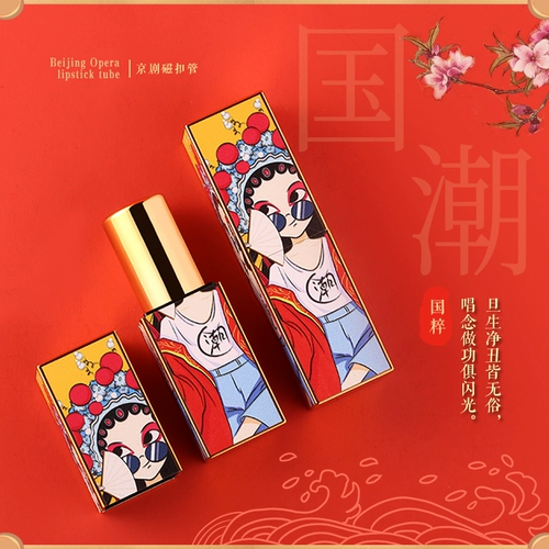 百罗 Помада ручной работы ручной работы и пустая трубка Китай Ветром Пекин -оперы творческая ретро -ретро -персонализированная магнитная пряжка красная трубка 12.1