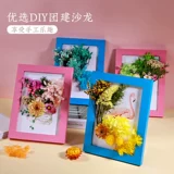 Фоторамка, набор материалов на день матери, «сделай сам», семейный стиль