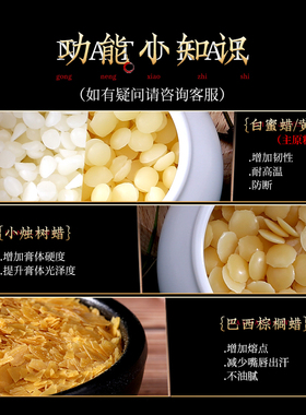 diy食用自制口红手工巴西白蜂蜡