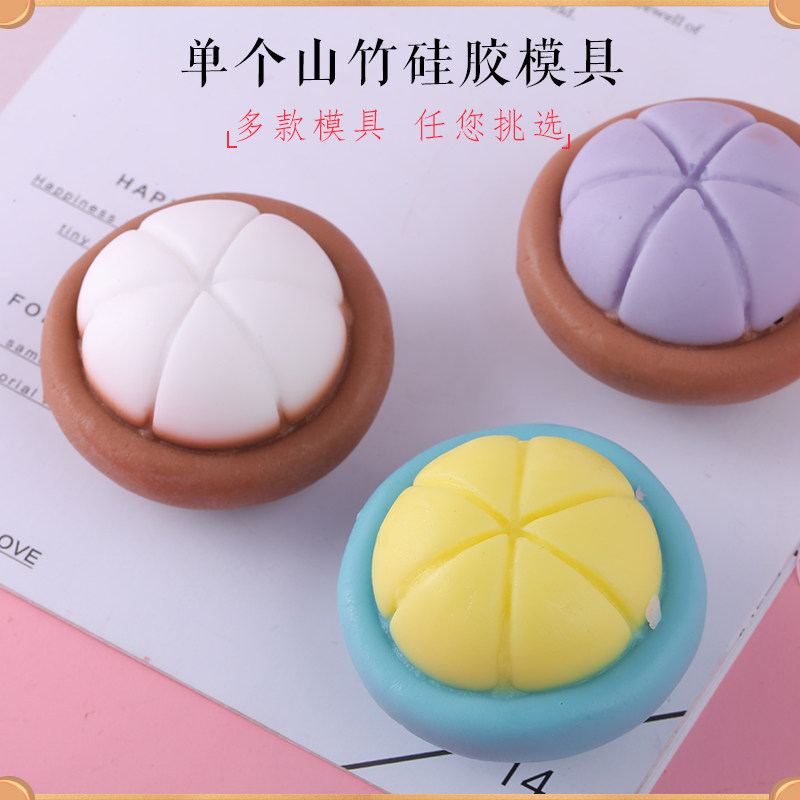 diy手工皂山竹硅胶模具可爱香薰 百罗手工皂模具