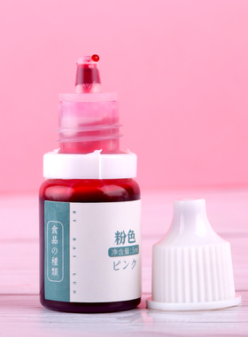 百罗diy手工皂色素食用级添加