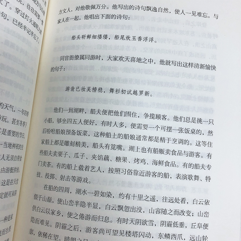 【正版包邮】 苏东坡传 林语堂典藏纪念版五大传记我的前半生国学名人传记名人传曾国藩我这一生 人物传记书籍苏轼传 - 图3