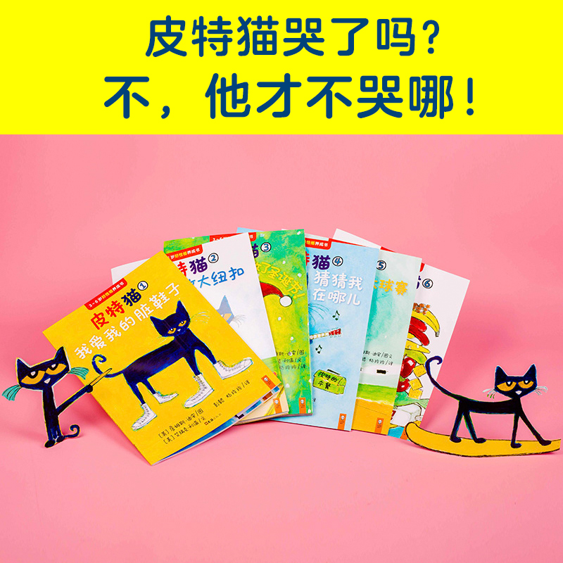 皮特猫绘本第一辑全套共6册绘本3 6岁大奖绘本情绪管理性格养成幼儿园教材早教书我爱我的脏鞋子我的无敌大纽扣我拯救了圣诞节-图2