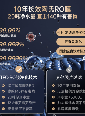 宜盾普W2嵌入式直饮机0阻垢冰泉
