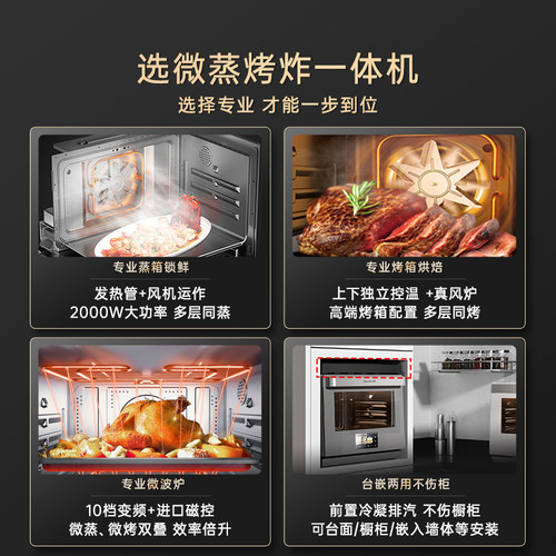 宜盾普WZ32微蒸烤炸一体机家用微波炉四合一电蒸烤箱大容量 - 图3