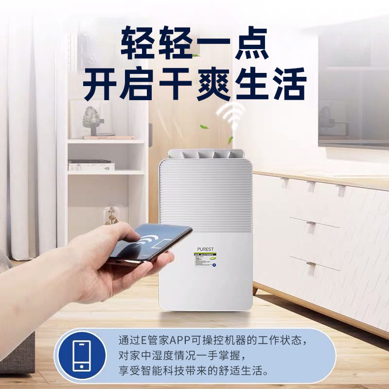【新品】宜盾普家用卧室静音抽湿机 edenpure宜盾普抽湿器/除湿器