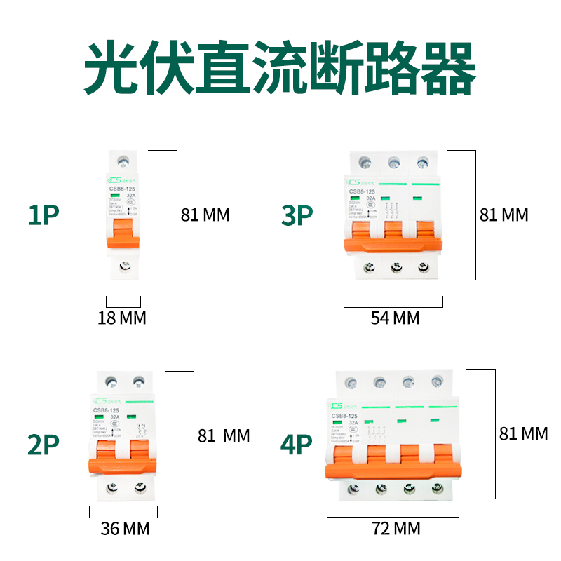 光伏直流断路器DC1000V小型直流空开2p3p4p500V空气开关家用100A - 图1