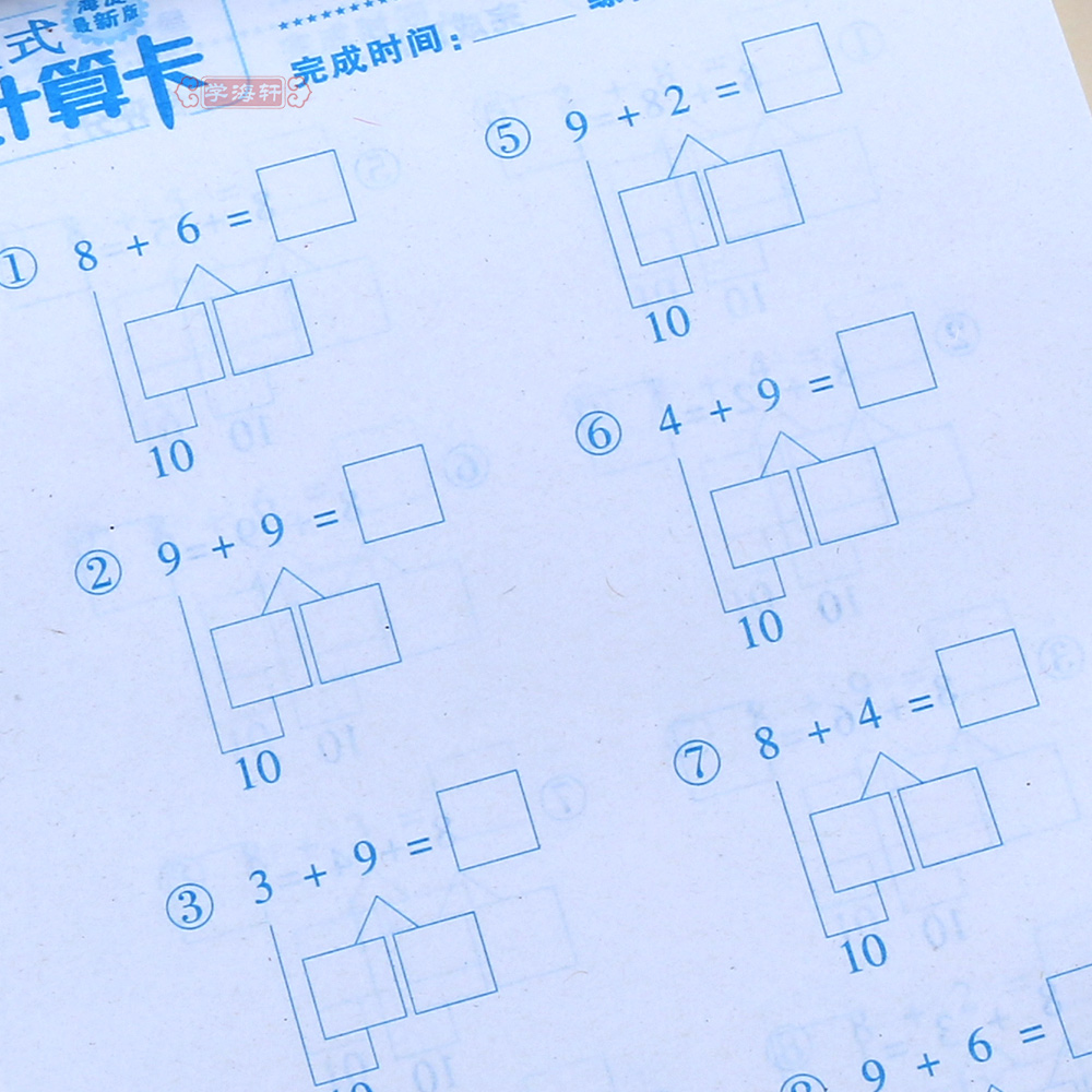 学海轩共3本1年级上册数学苏教版SJ口算题卡应用题竖式计算卡心算速算天天练小学生一年级同步正版教辅书籍练习册 - 图3