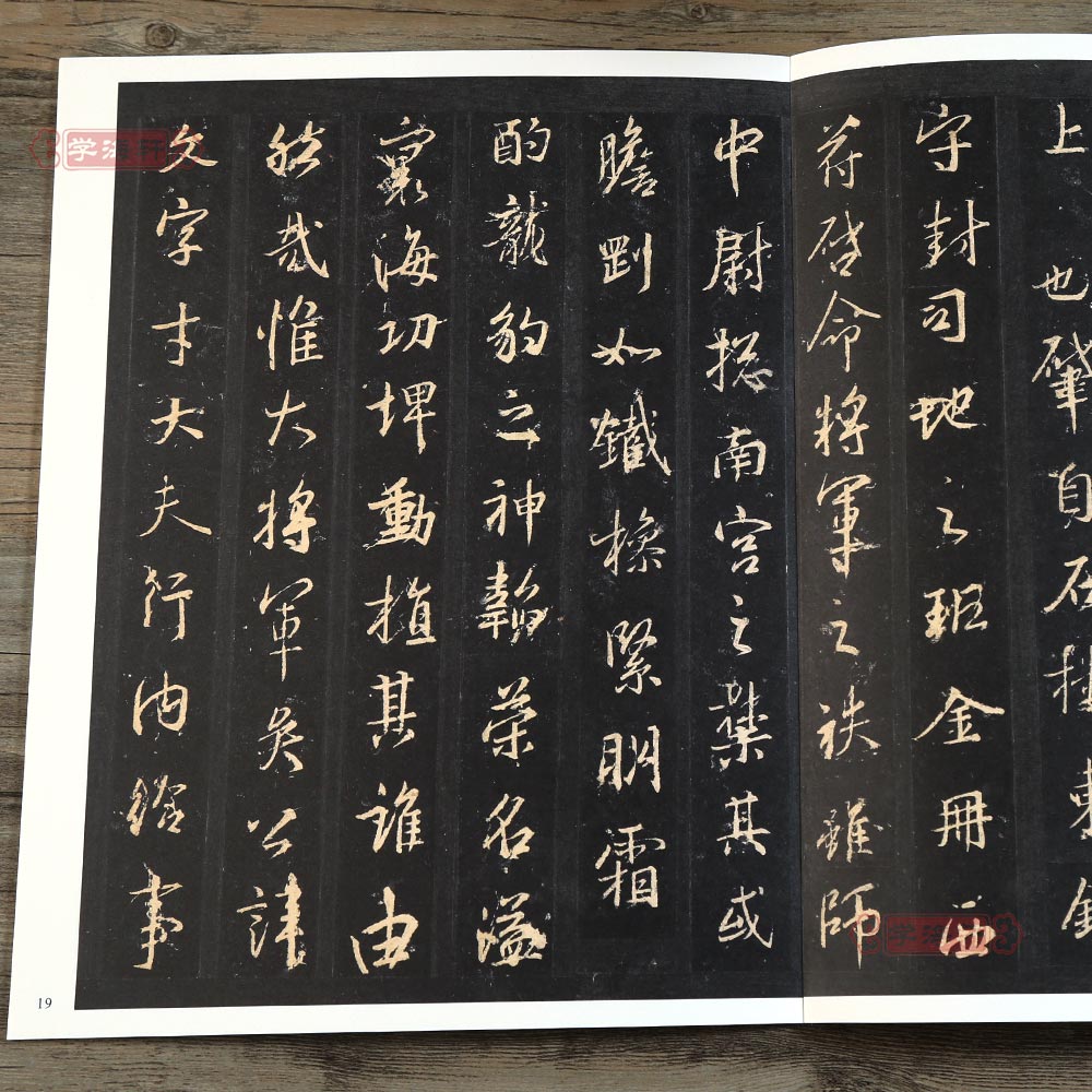 学海轩 王羲之集字兴福寺断碑091 哑光平铺繁体旁注传世书法碑帖原碑原帖行书毛笔临摹字帖墨迹中国画院书法篆刻院编河北教育社 - 图2