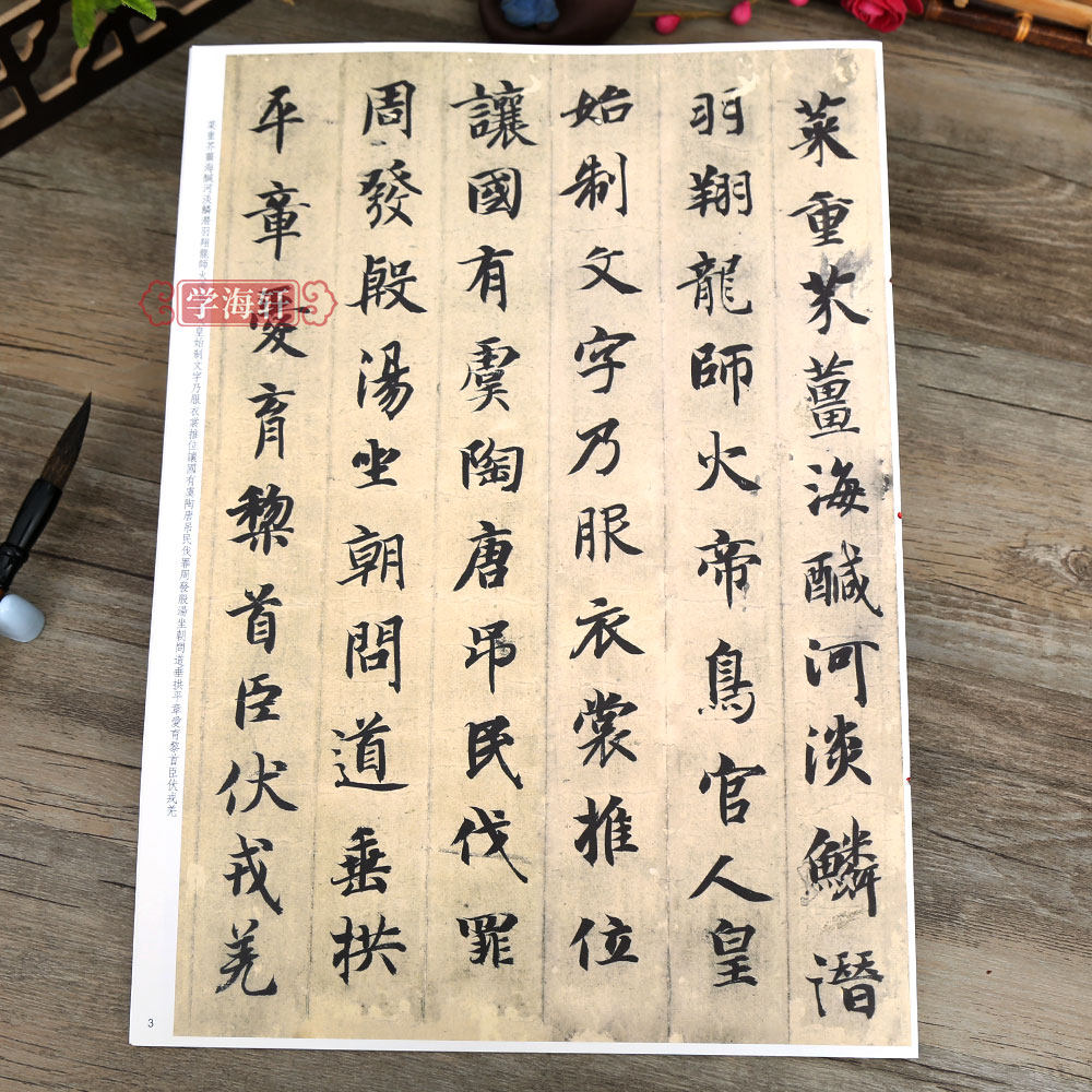 图3