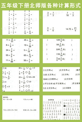 学海轩5年级下册计算高手北师版bs小学生数学每日10分钟五年级同步正版教辅书籍练习册测试训练分数小数方程比大小口算闫飞 虎窝淘