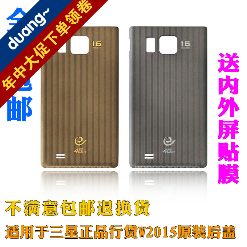 三星SM-W2015原裝後蓋W2015+電池背蓋 電池門 後殼 原廠手機外殼