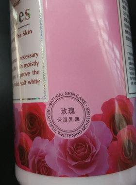 玫瑰身体乳保湿滋润香体润肤露