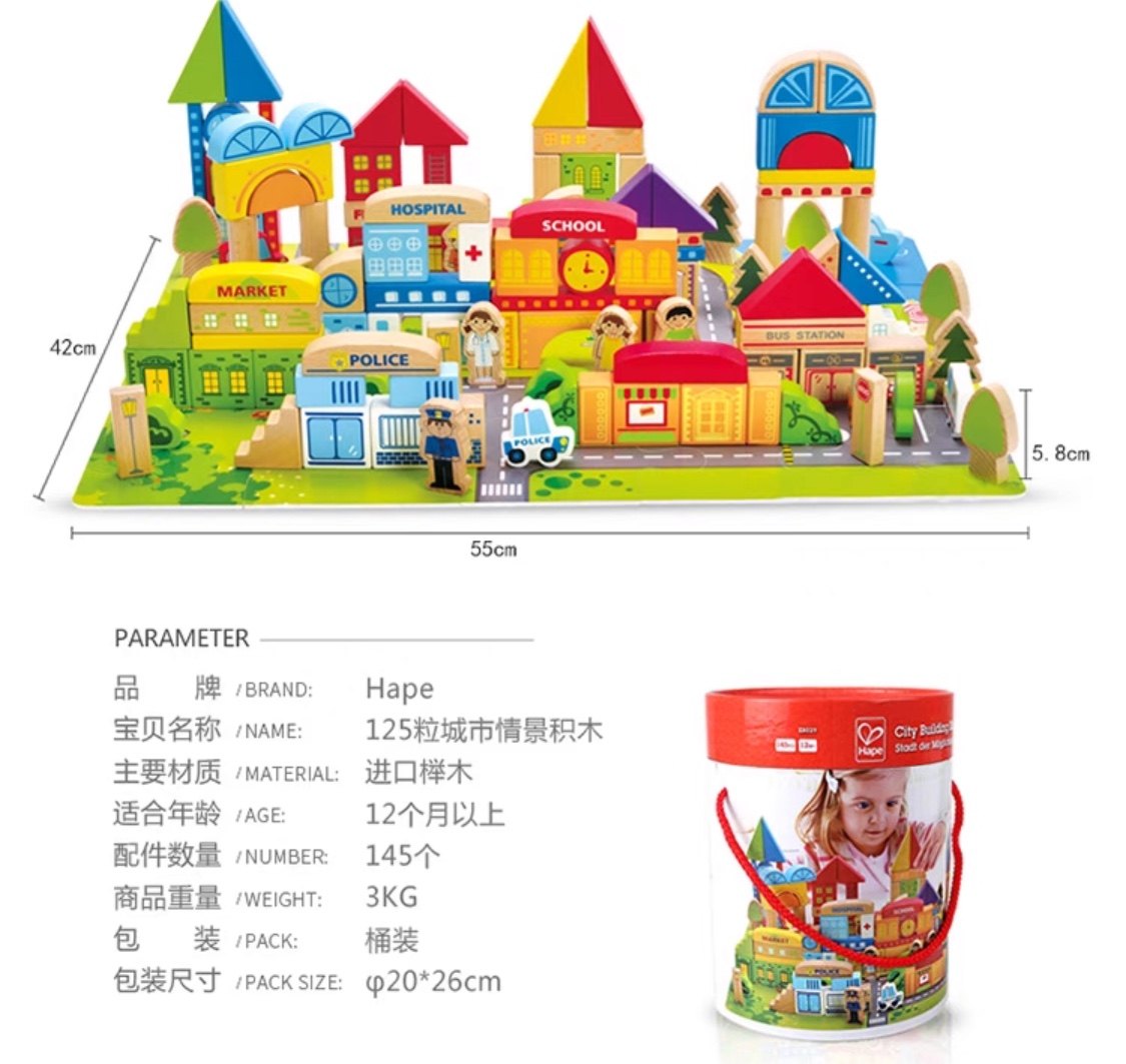 德国hape正品城市数字字母拼装积木婴儿童水性漆榉木可咬益智玩具,淘宝优惠券,粉丝福利购,淘宝优惠卷