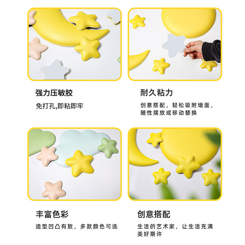 凡菲月亮3d立体墙贴儿童房幼儿园装饰画宝宝床头卧室创意卡通软包