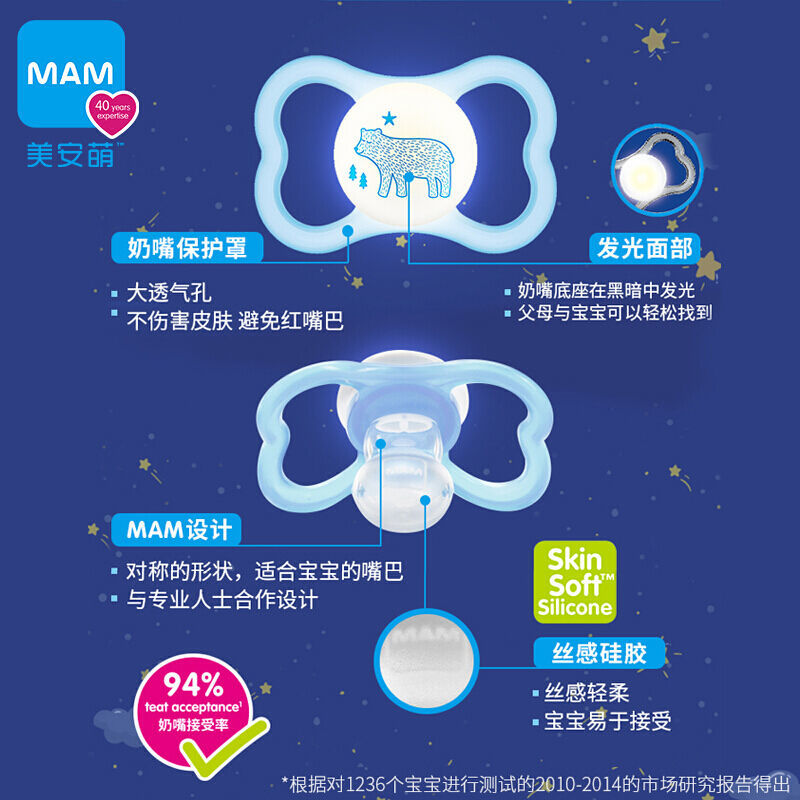 MAM美安萌Airnight夜用透气型丝感安抚奶嘴仿真母乳安睡型超软