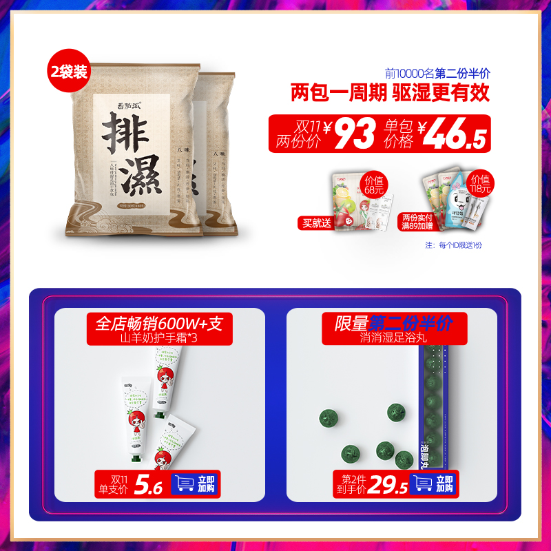 番茄派旗舰店番茄派足浴球精油泡脚球去排寒泡脚丸泡澡沐浴球泡泡浴球浴盐男女0
