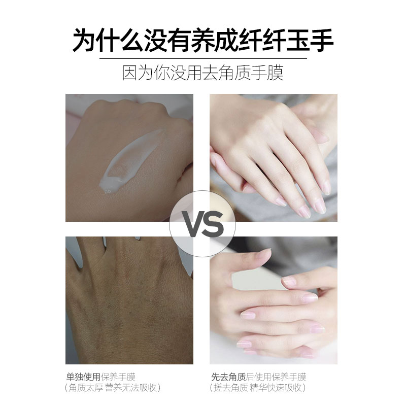 番茄派旗舰店番茄派手膜嫩白保湿补水细嫩双手细纹保养手套手部护理套装0