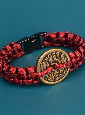 五帝钱铜钱手链材料包