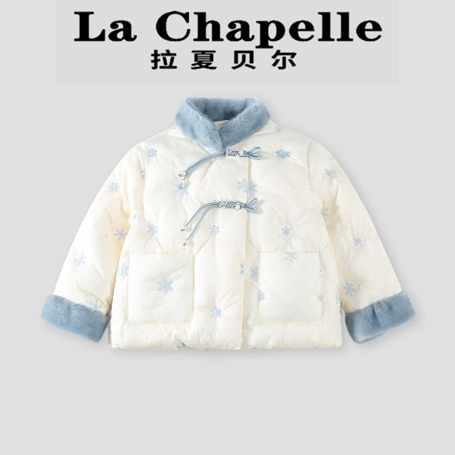 拉夏贝尔女童冬季夹棉棉袄保暖拜年服儿童冬季中国风盘扣亮片棉服 - 图1