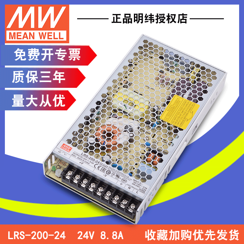 LRS-200-24明纬200W开关面板带led指示灯 220转24v直流电源转换器 - 图0