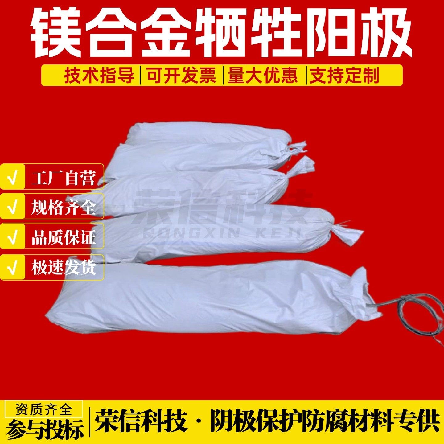 循环水系统钢管防腐用镁阳极14kg预包装镁阳极包22kg 承接施工,淘宝优惠券,粉丝福利购,淘宝优惠卷