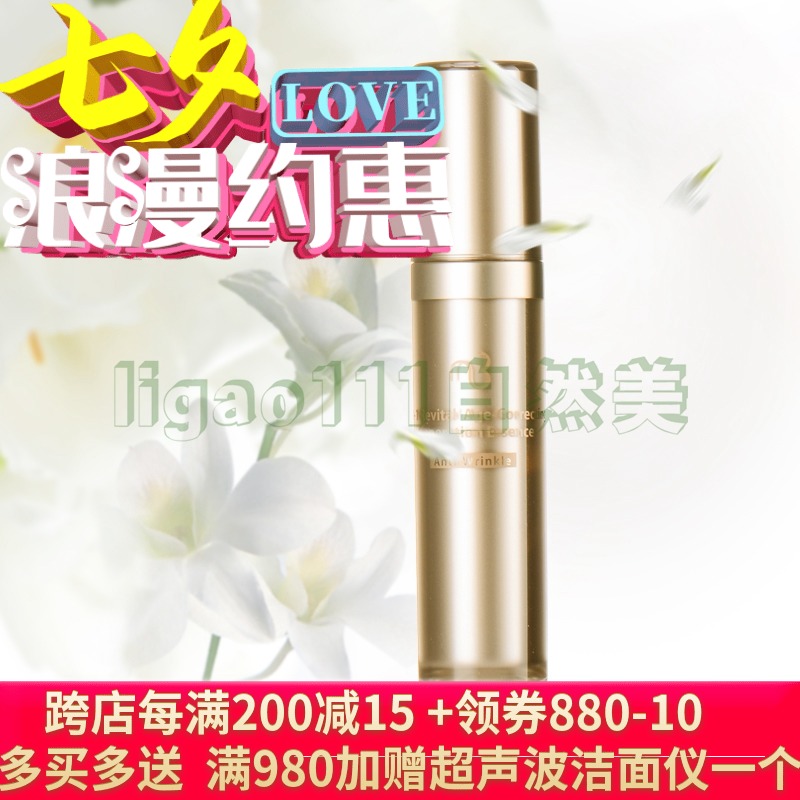 正品自然美青春氨基酸精華液買一送一30MLX2活膚保溼至2020年12月